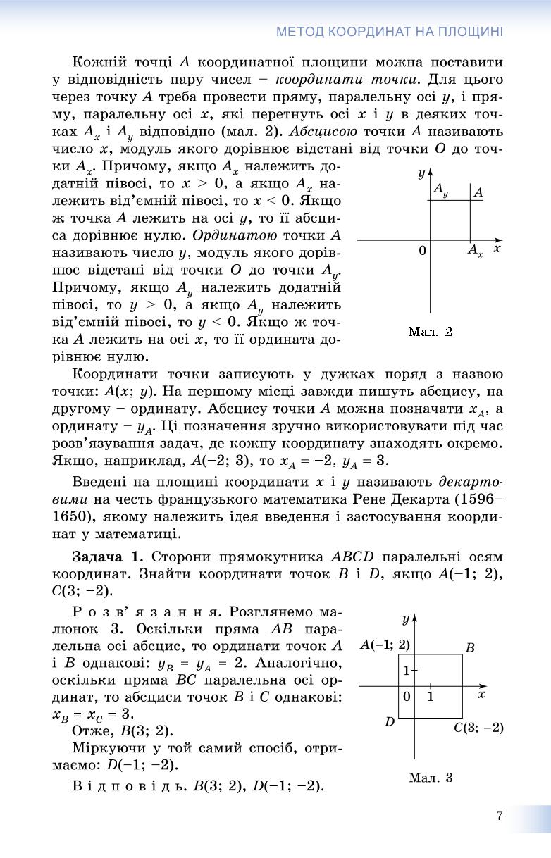 Мініатюра 7