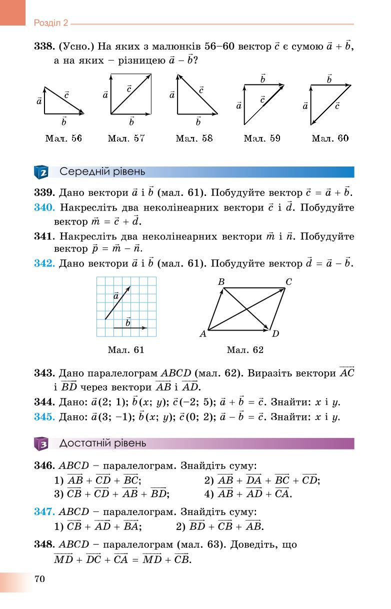 Мініатюра 70