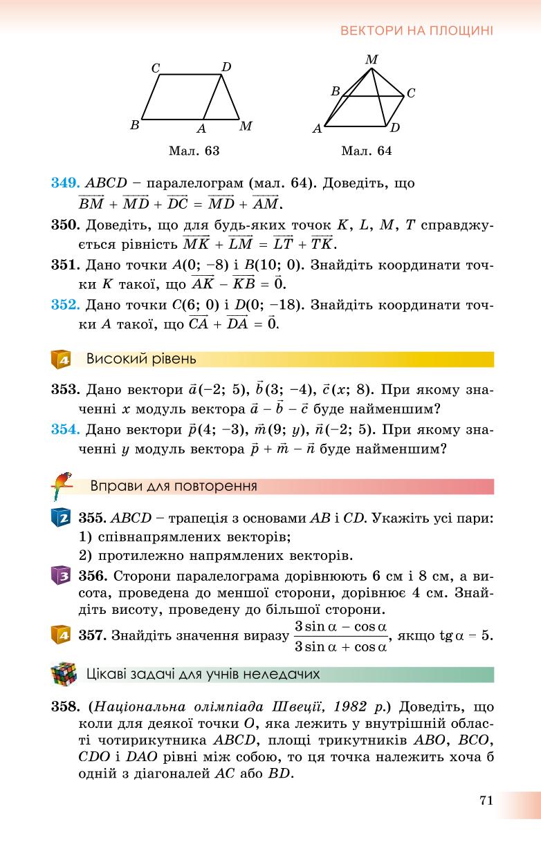 Мініатюра 71