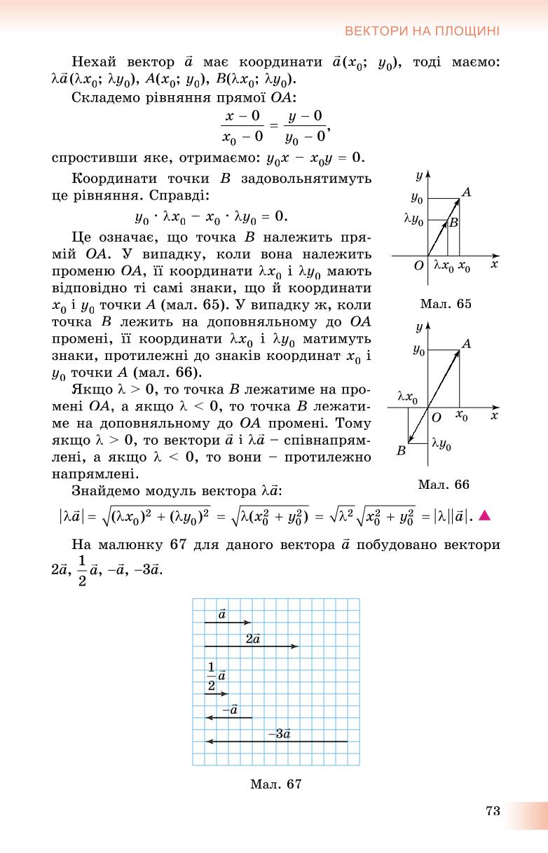 Мініатюра 73