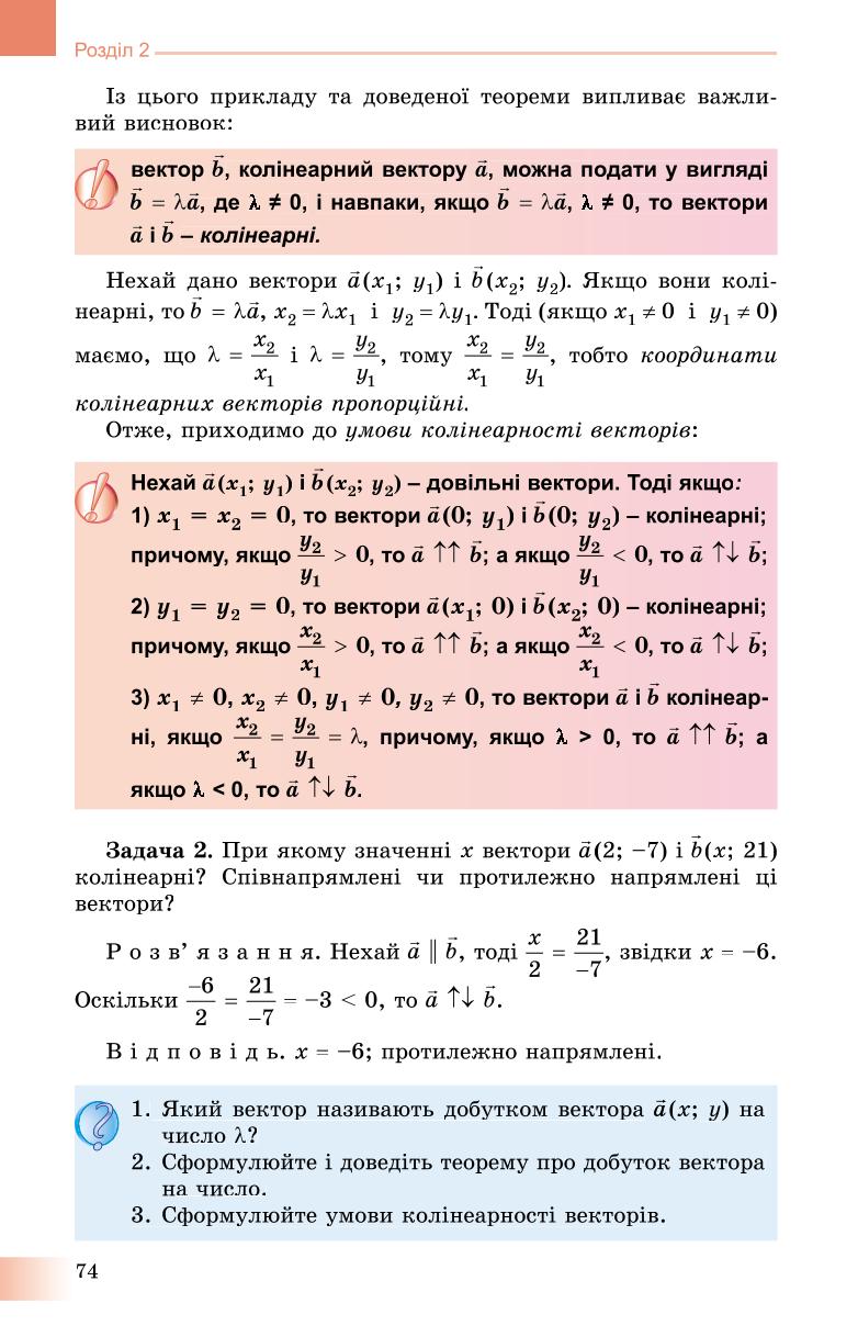 Мініатюра 74
