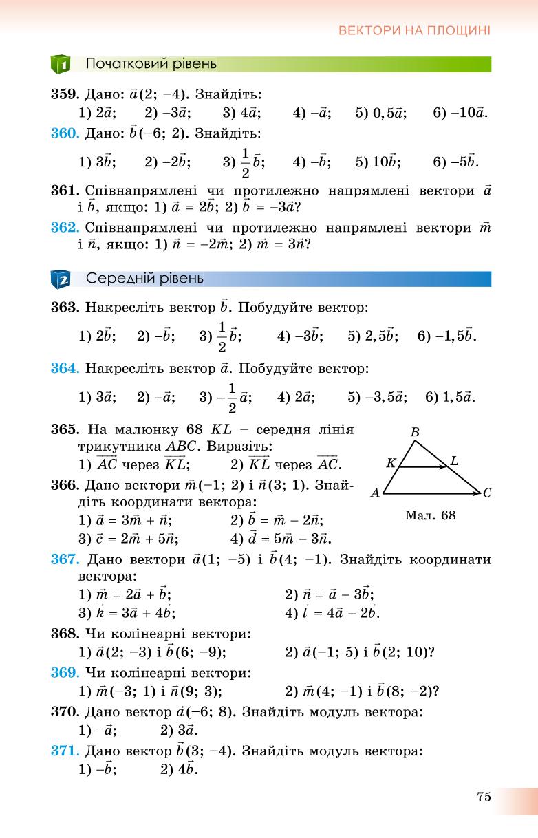 Мініатюра 75
