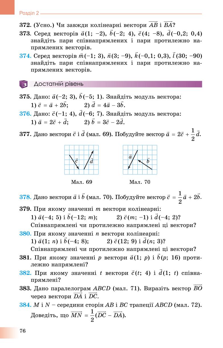 Мініатюра 76
