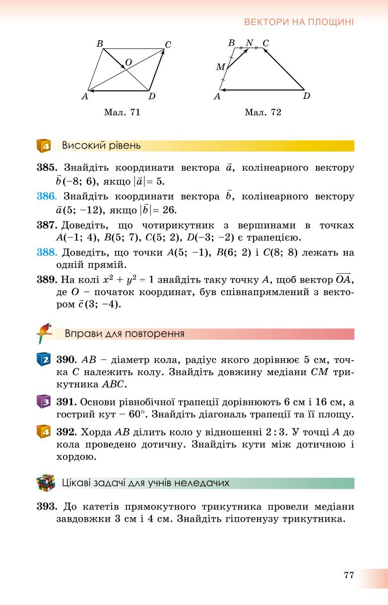 Мініатюра 77
