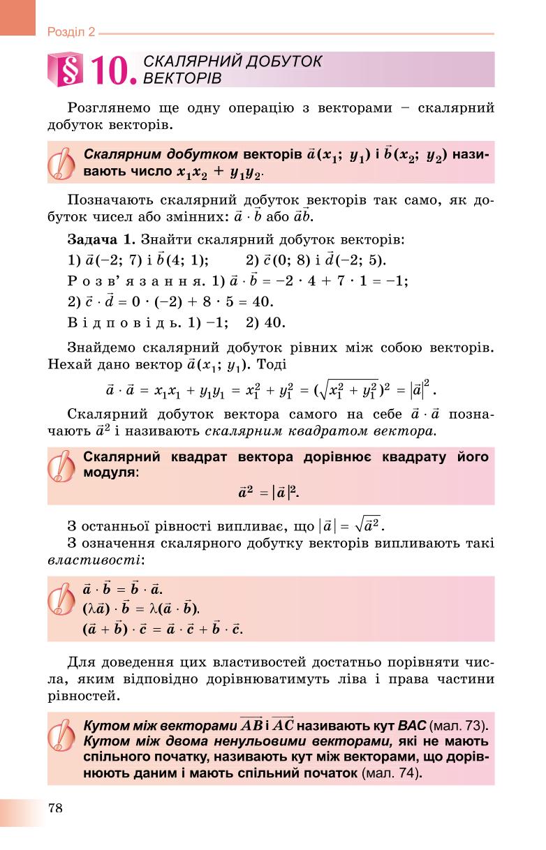 Мініатюра 78
