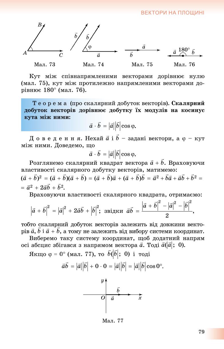 Мініатюра 79