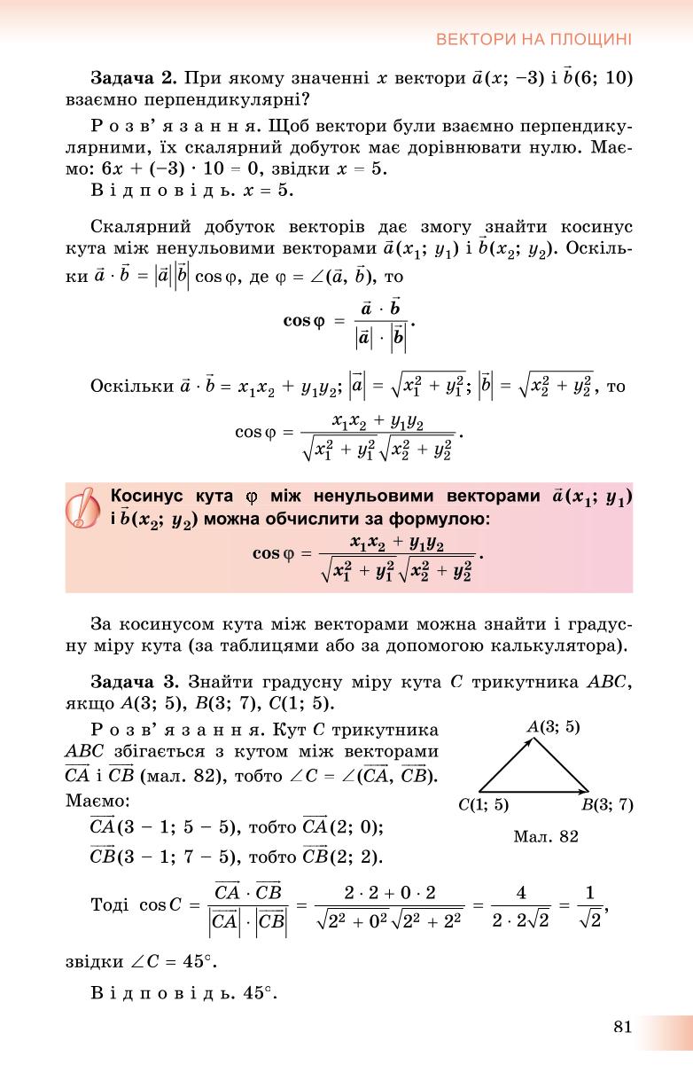 Мініатюра 81
