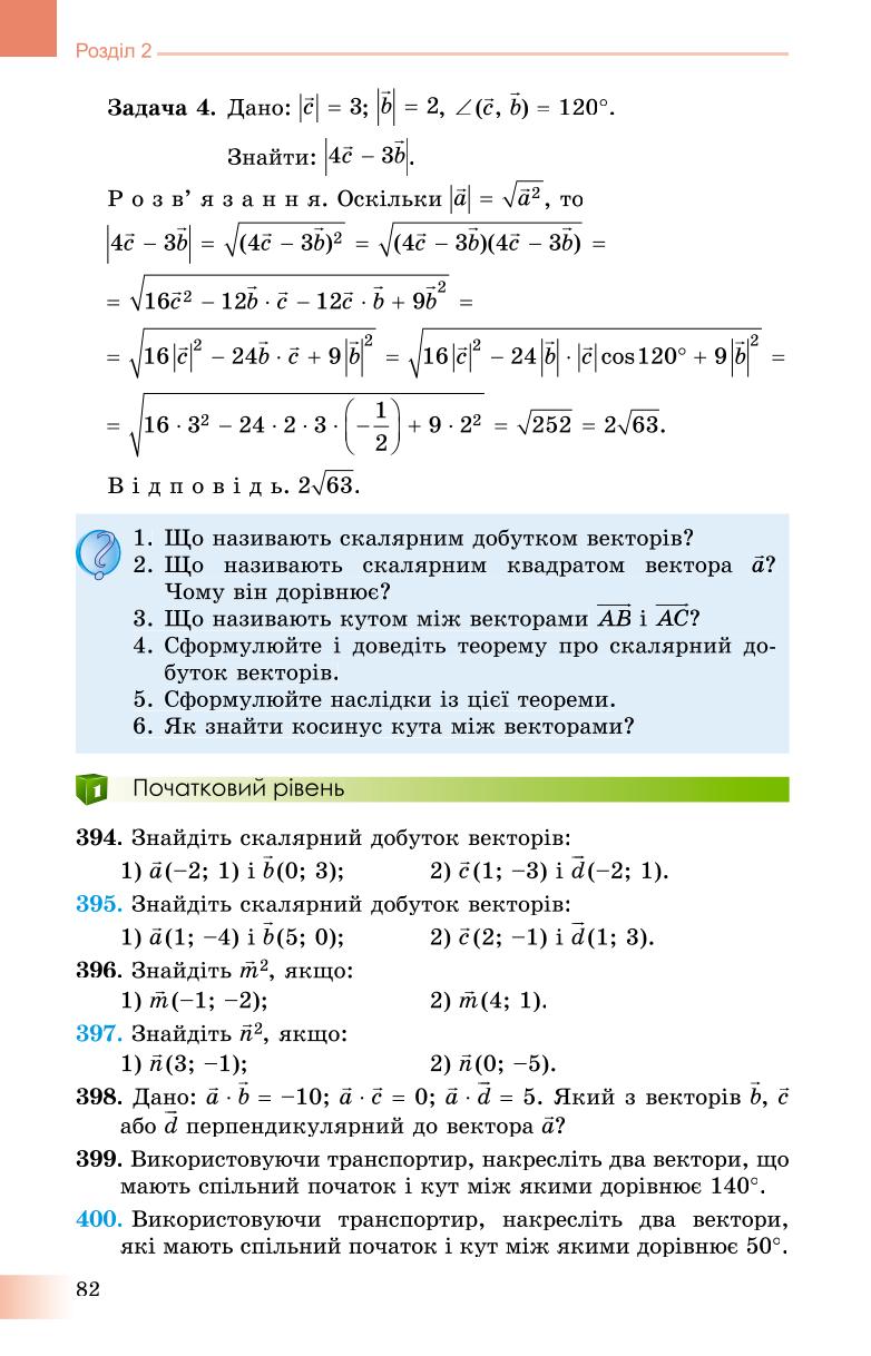 Мініатюра 82