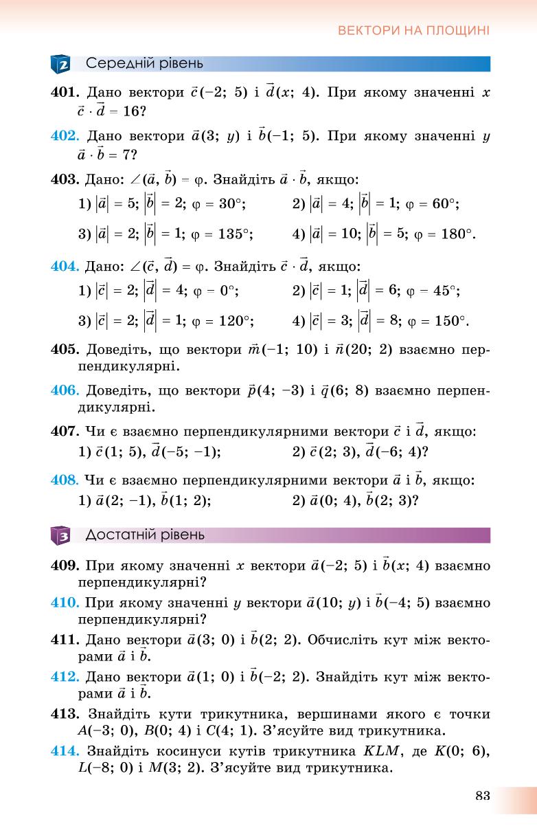 Мініатюра 83