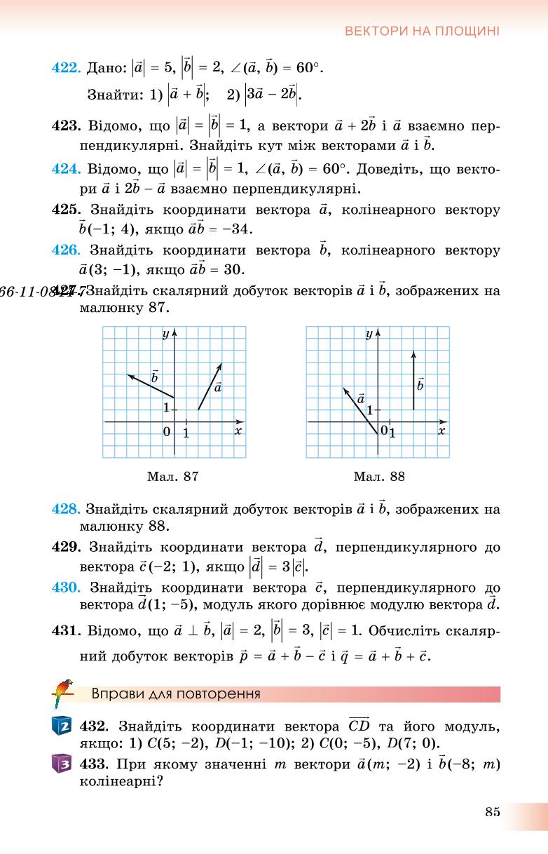 Мініатюра 85
