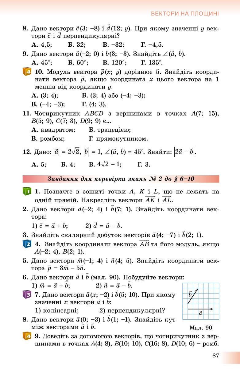 Мініатюра 87