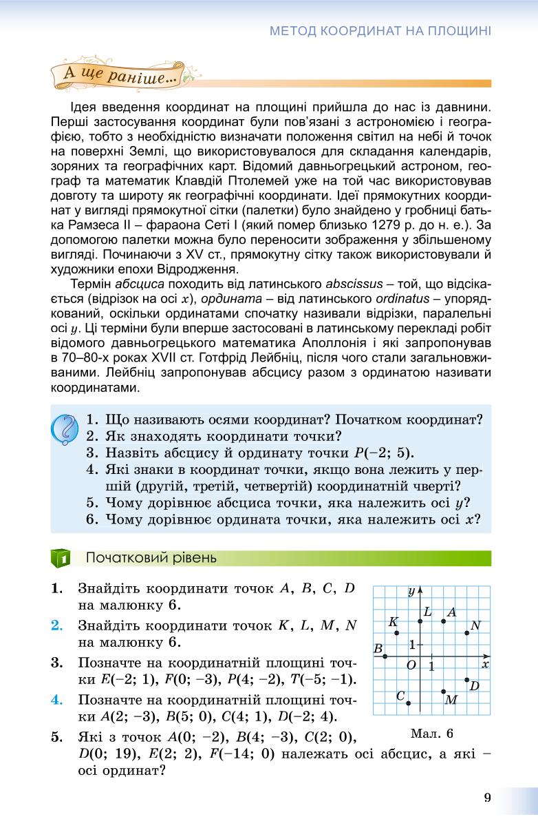 Мініатюра 9