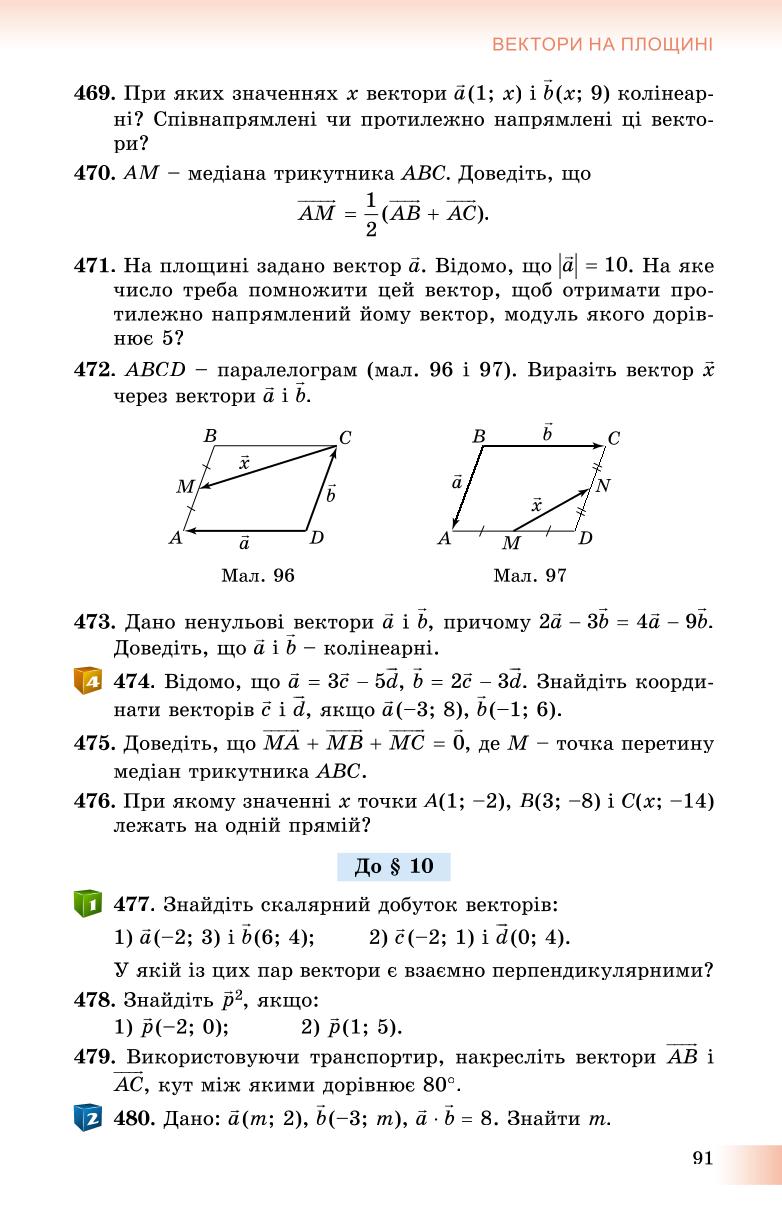 Мініатюра 91