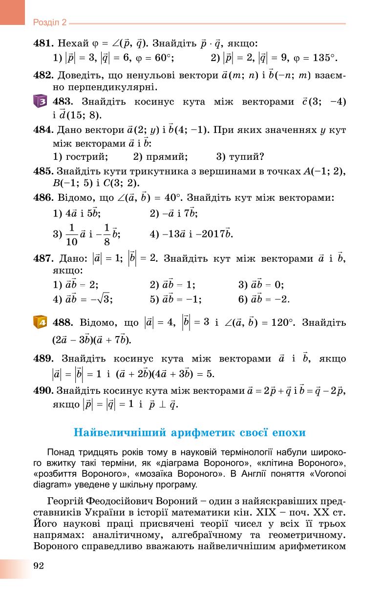 Мініатюра 92