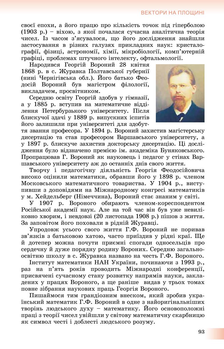 Мініатюра 93