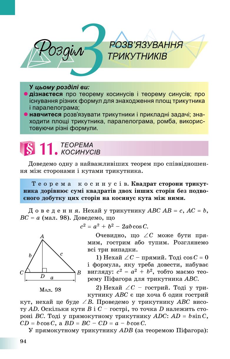 Мініатюра 94