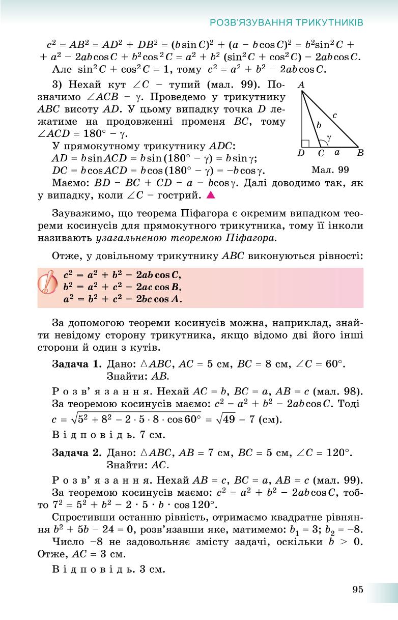 Мініатюра 95