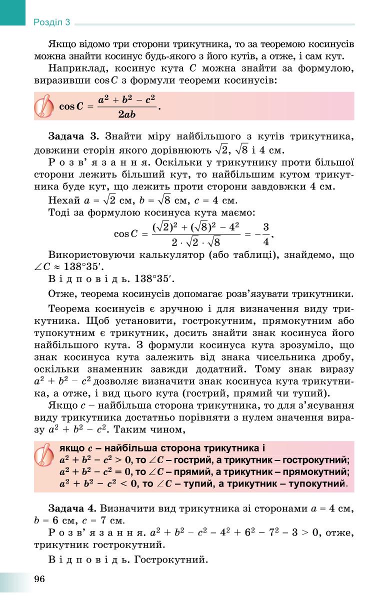 Мініатюра 96