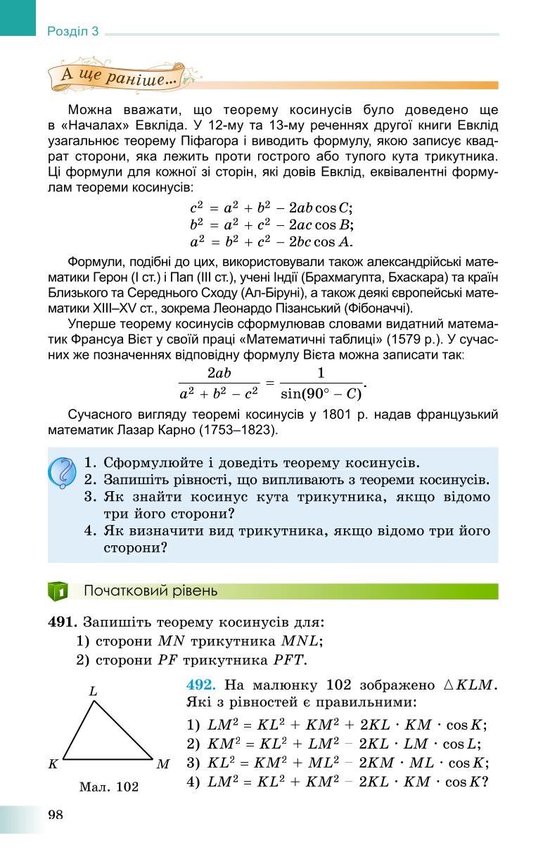 Мініатюра 98