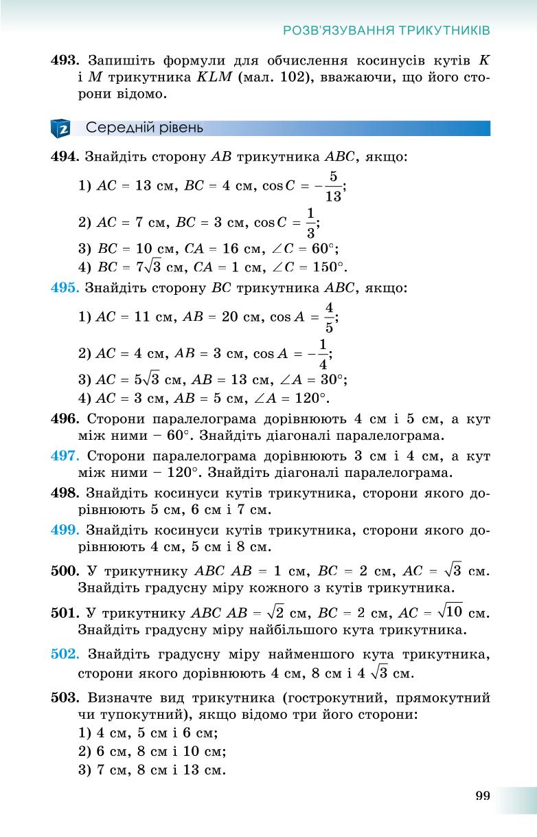 Мініатюра 99