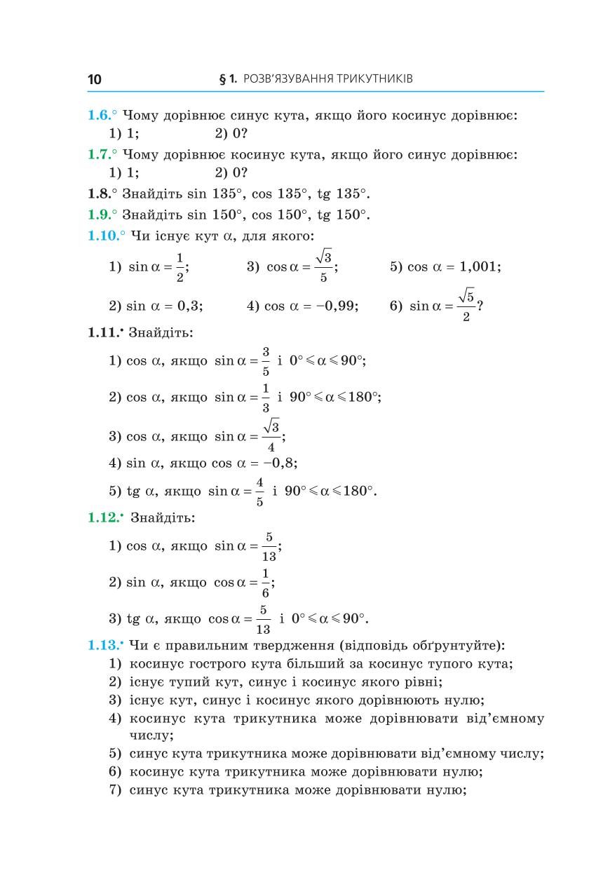 Мініатюра 10