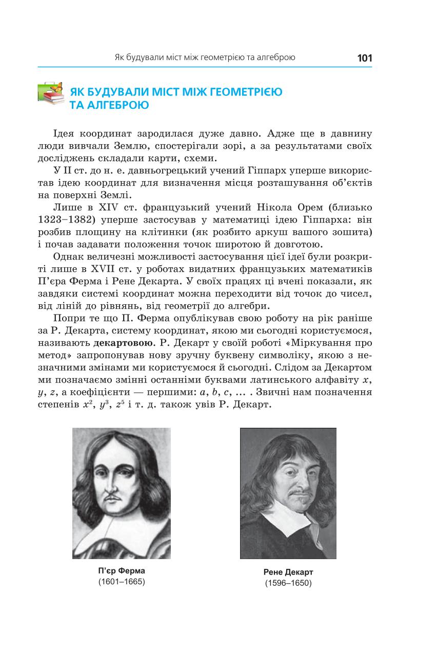 Мініатюра 101