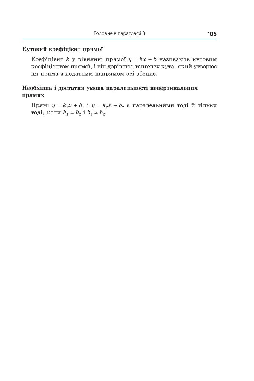 Мініатюра 105