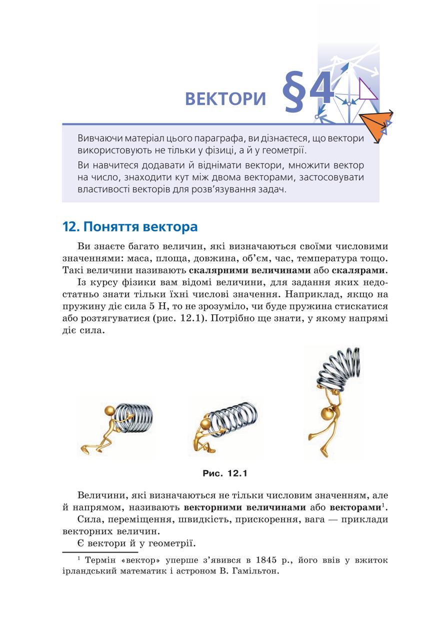 Мініатюра 106