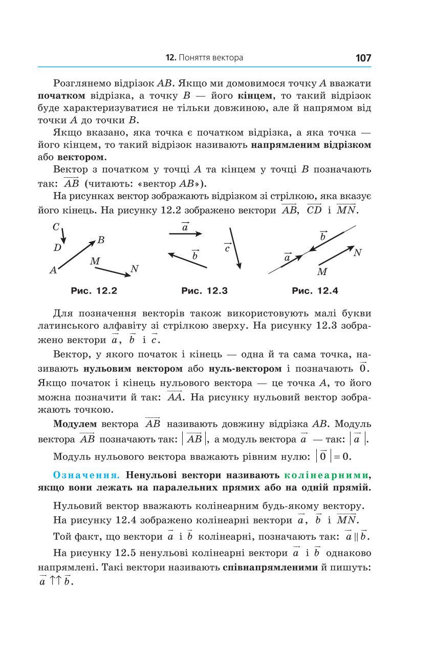 Мініатюра 107