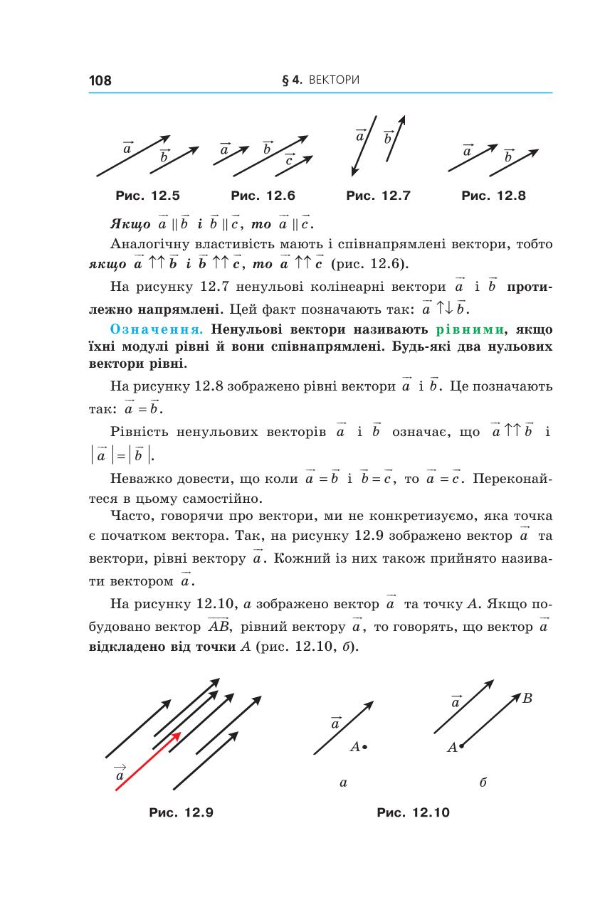 Мініатюра 108