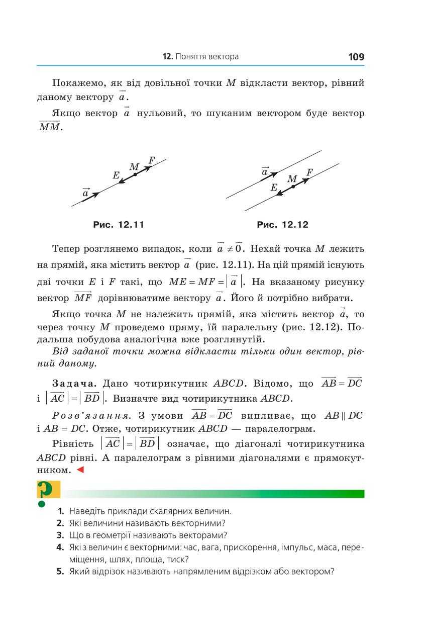 Мініатюра 109