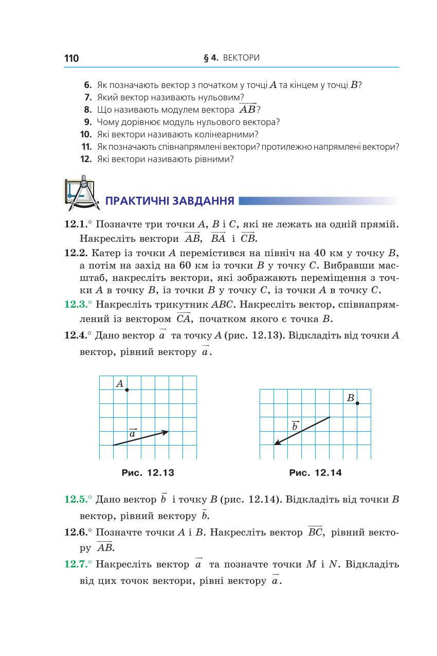 Мініатюра 110