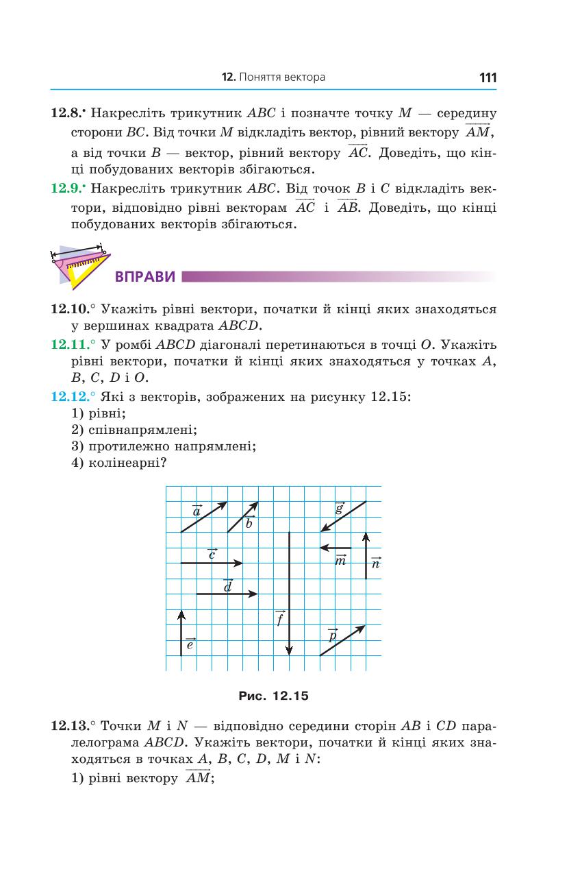 Мініатюра 111