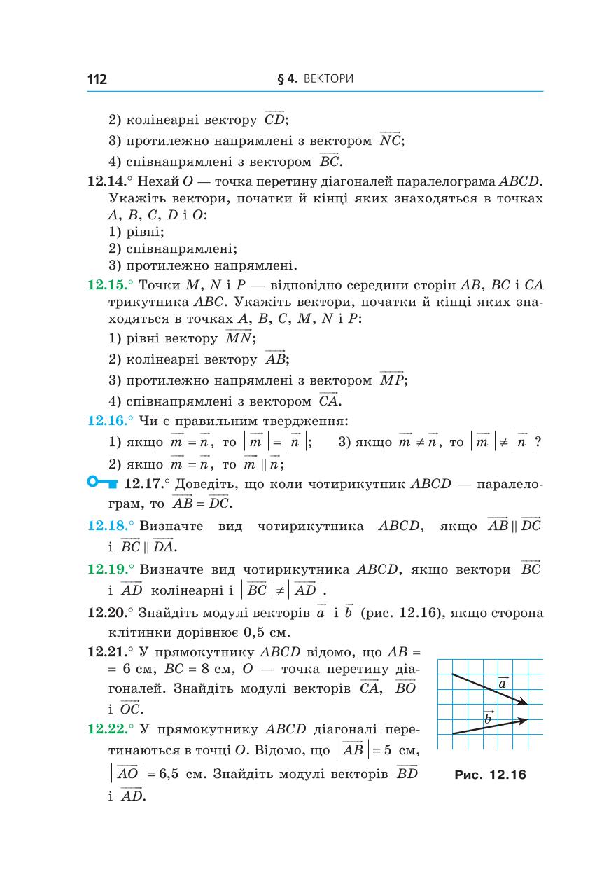 Мініатюра 112