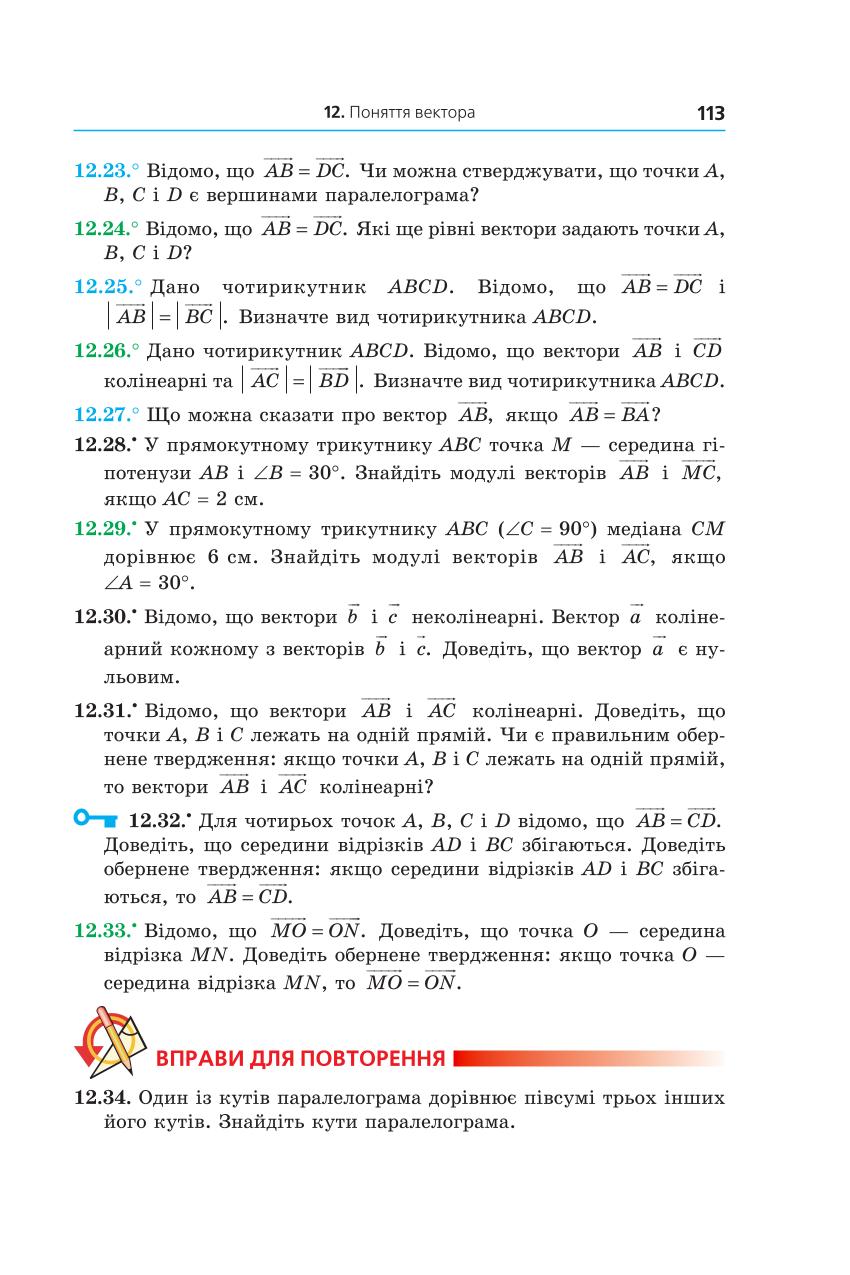 Мініатюра 113