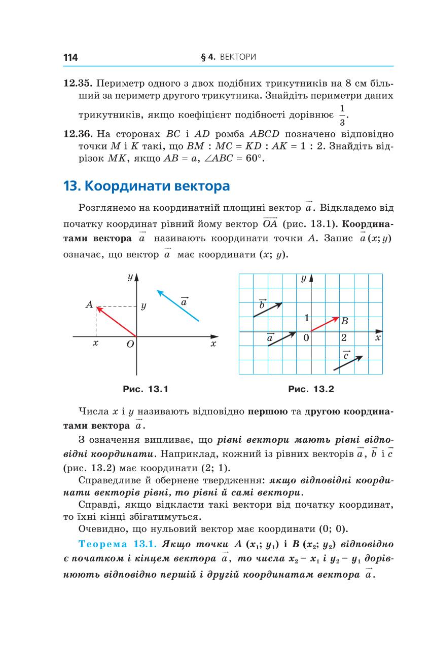 Мініатюра 114