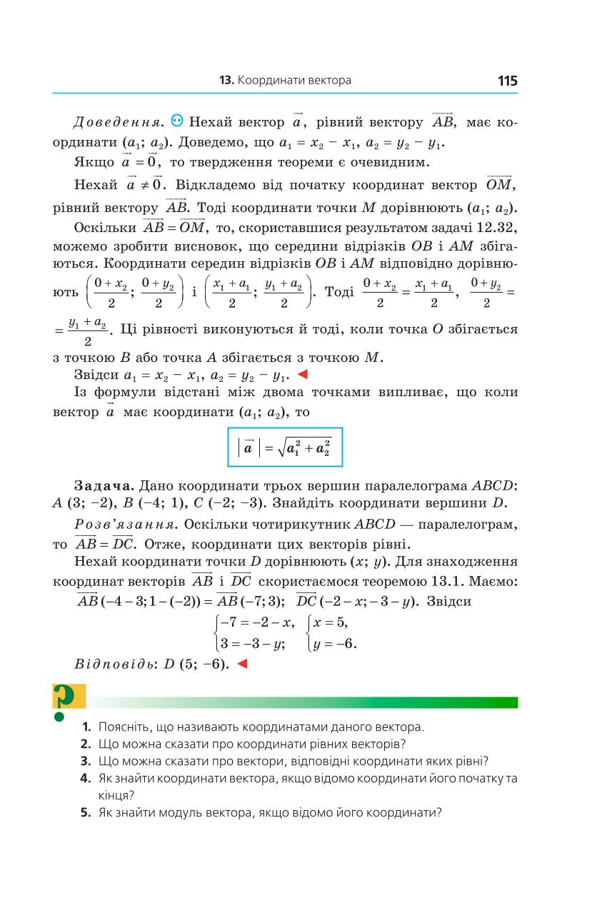 Мініатюра 115
