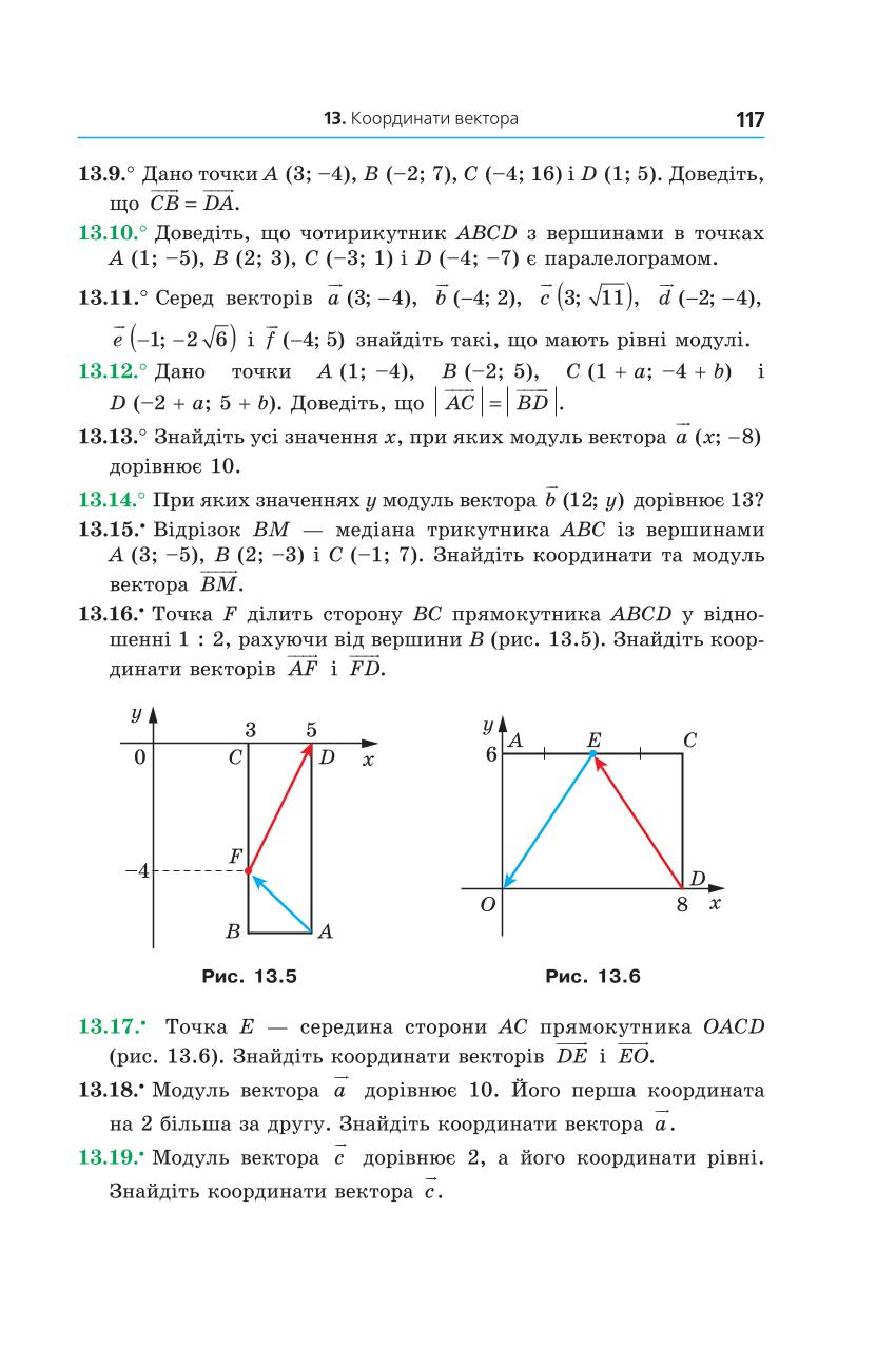 Мініатюра 117