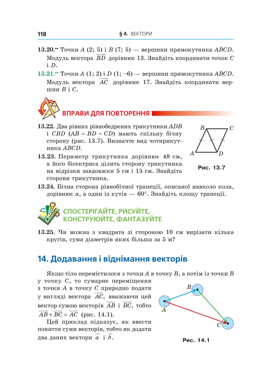 Мініатюра 118
