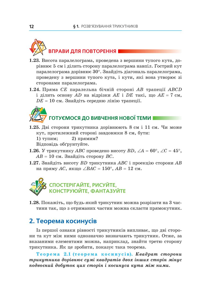 Мініатюра 12