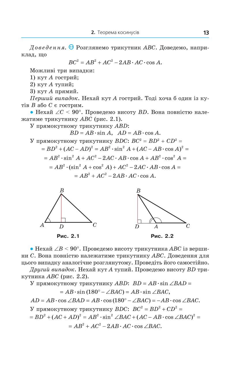Мініатюра 13