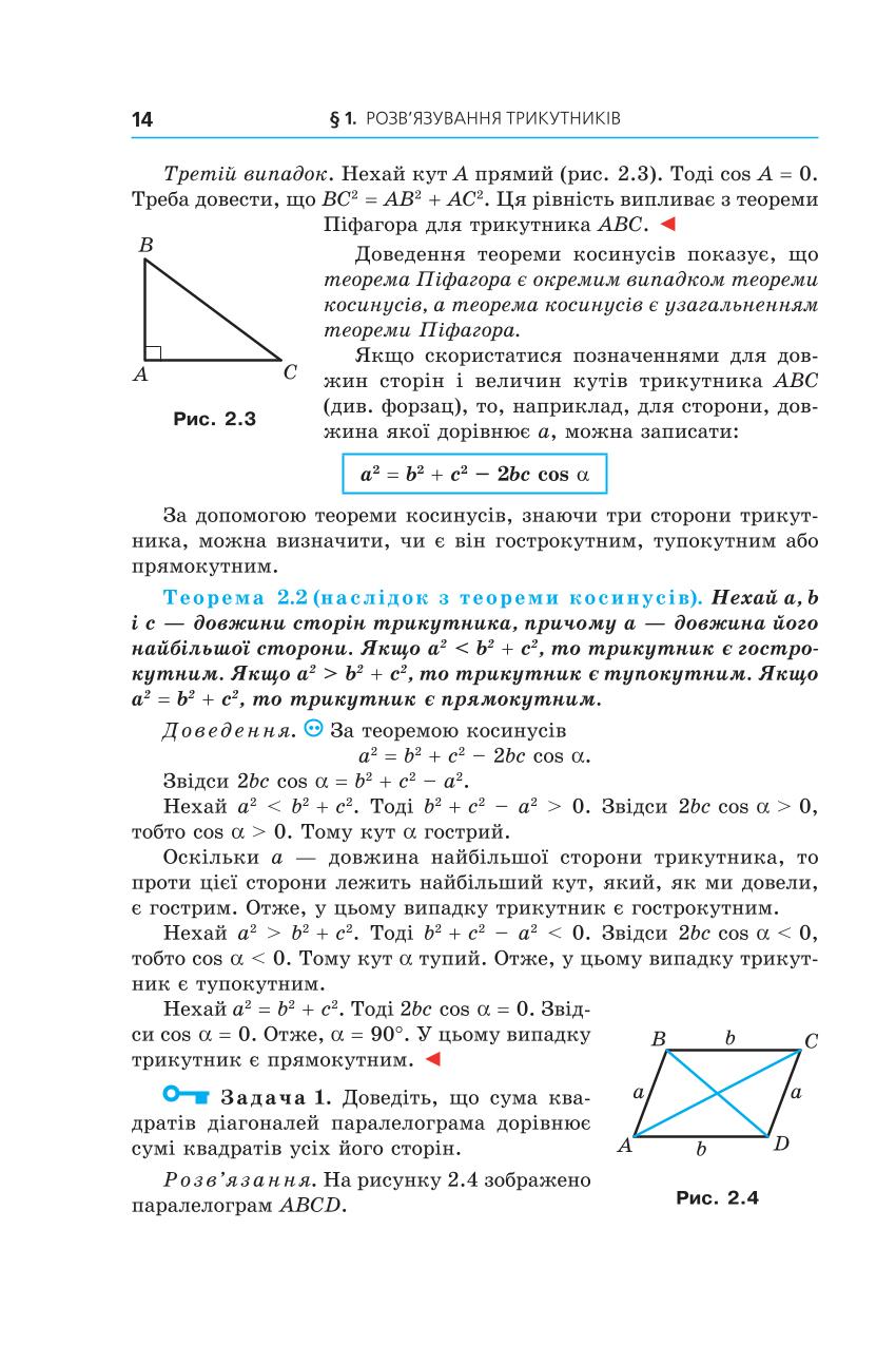 Мініатюра 14