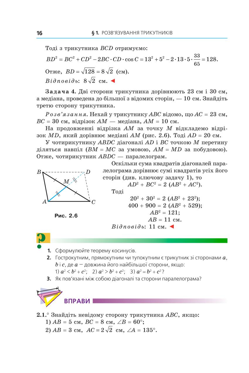 Мініатюра 16