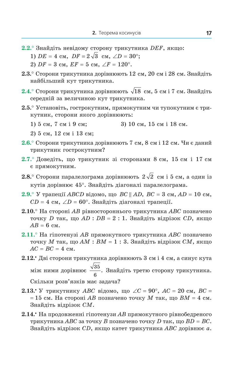 Мініатюра 17