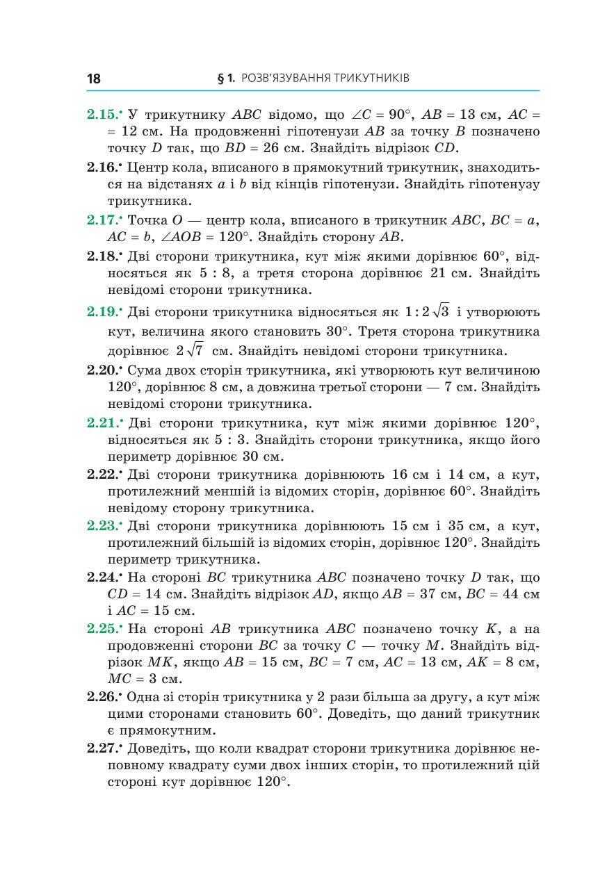 Мініатюра 18