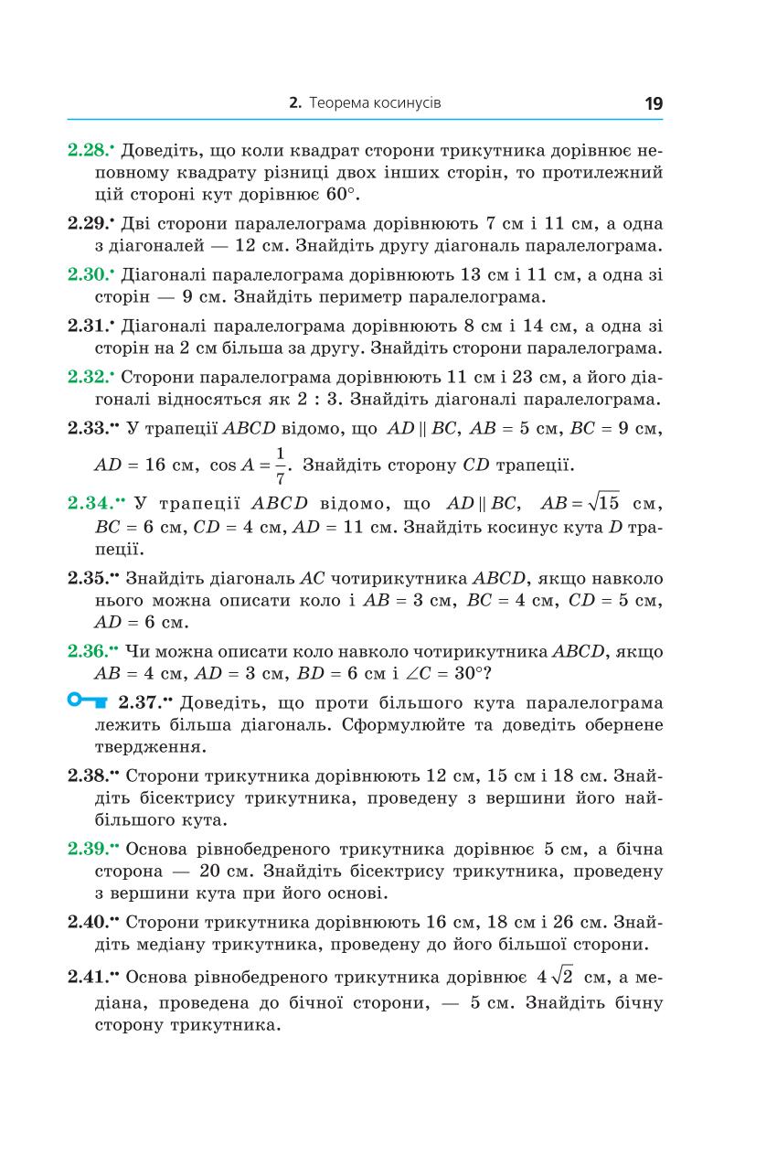 Мініатюра 19