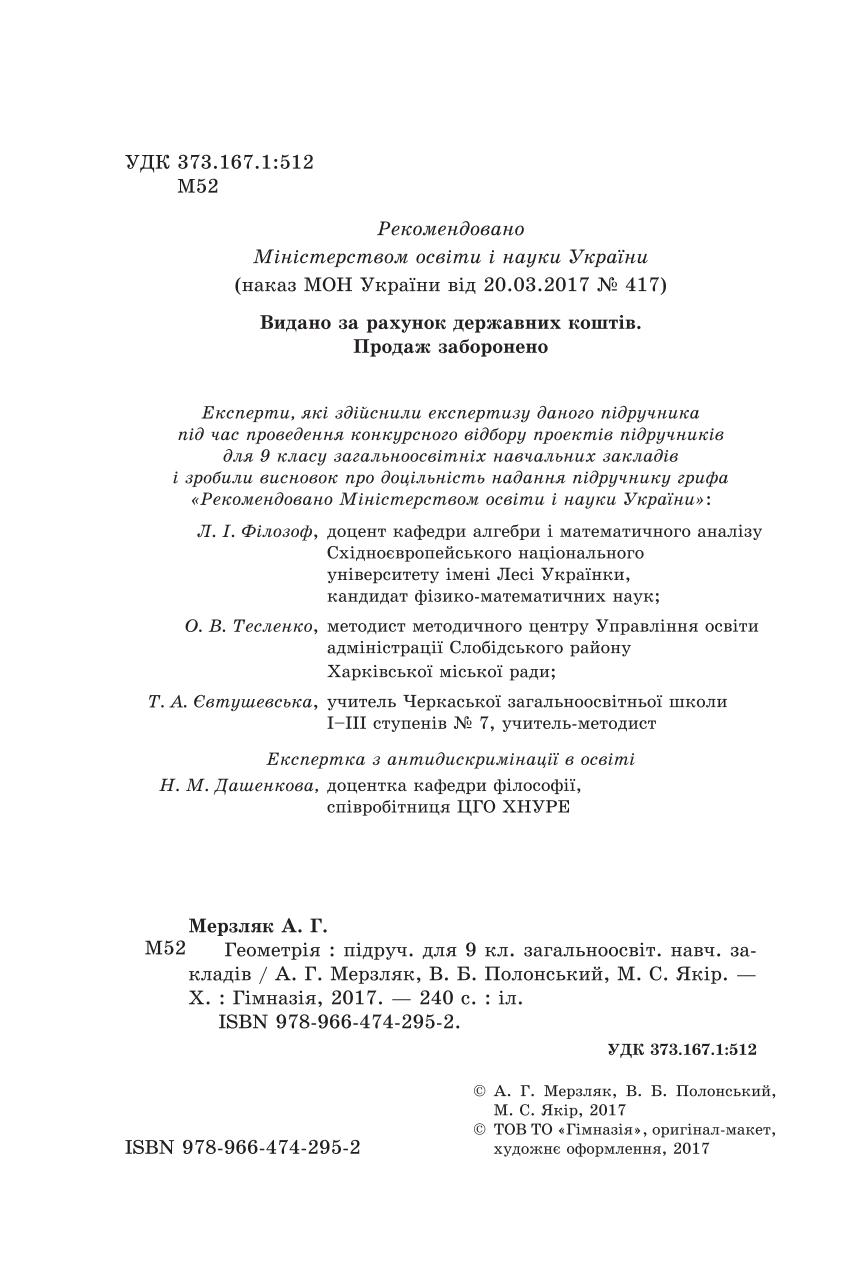 Мініатюра 2