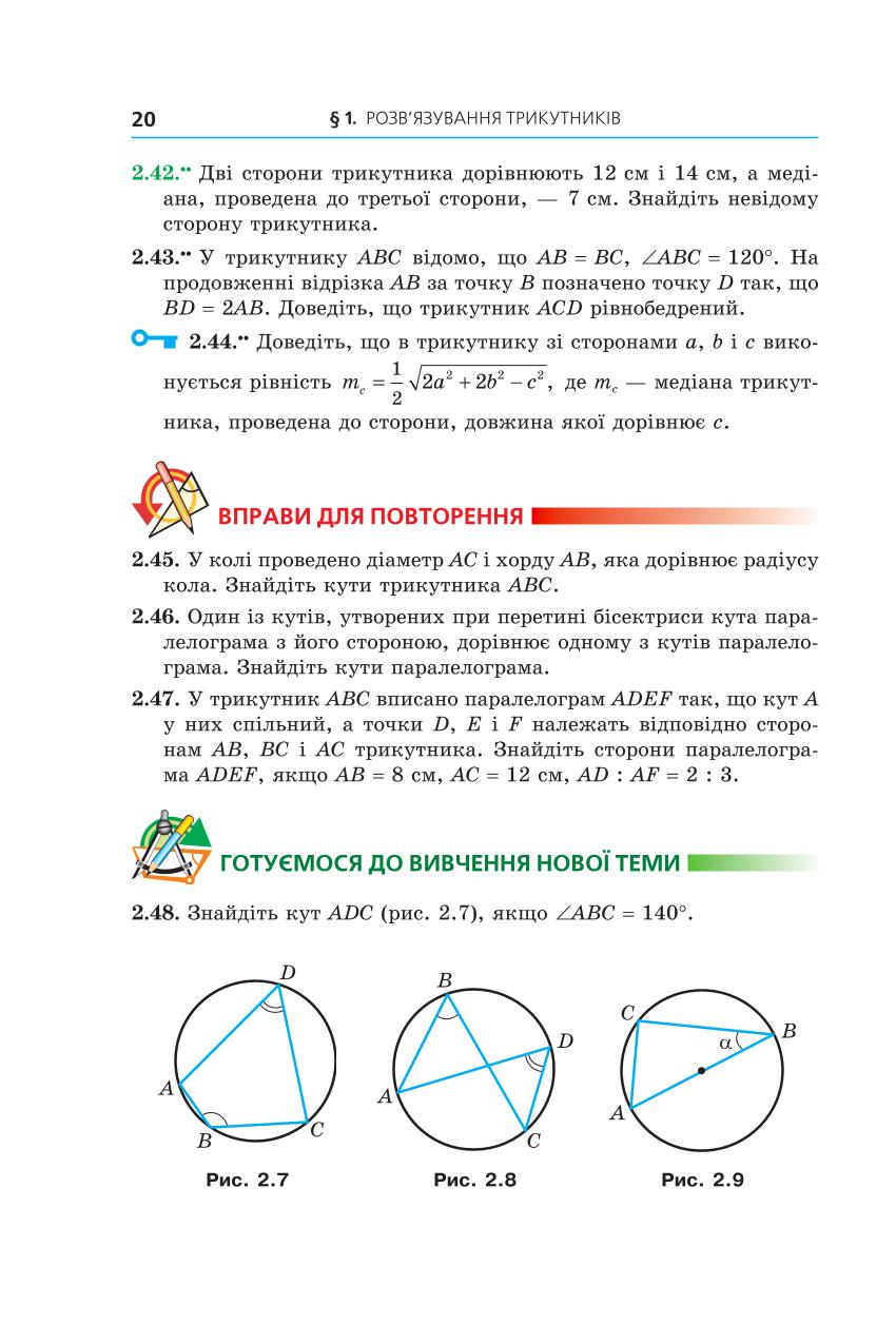 Мініатюра 20