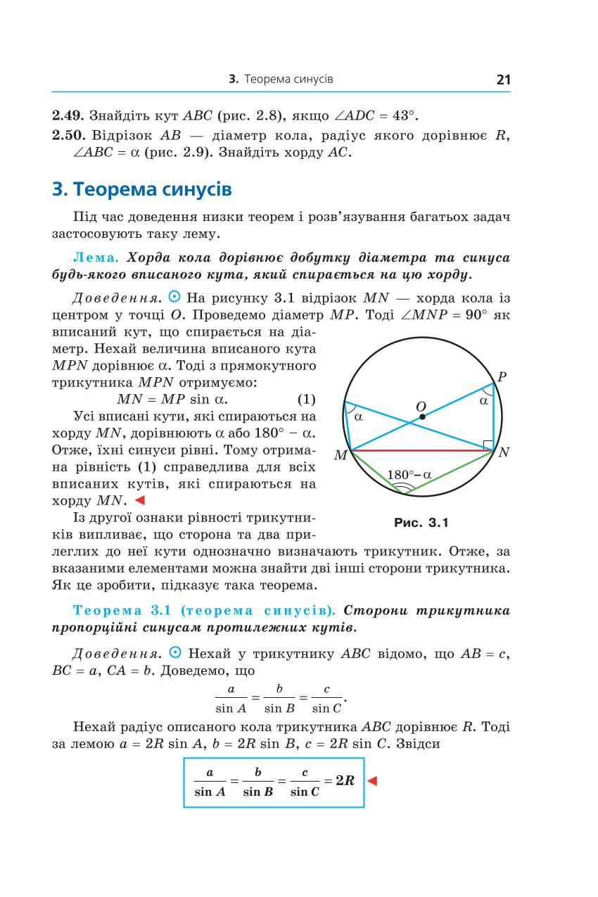 Мініатюра 21