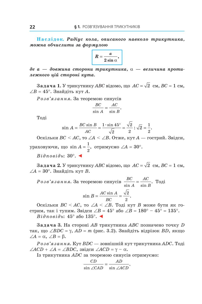 Мініатюра 22